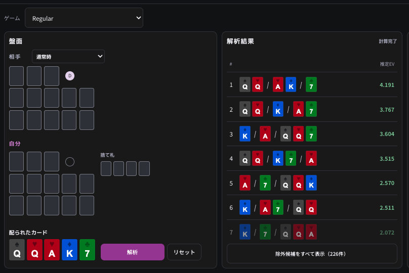 OFC Oracleの解析画面