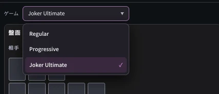 Game selection menu: Regular, Progressive, Joker Ultimate